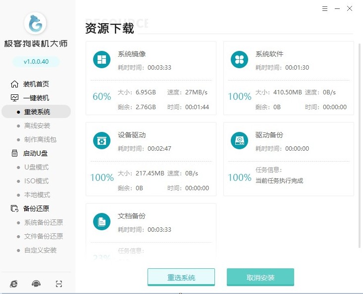 資源下載