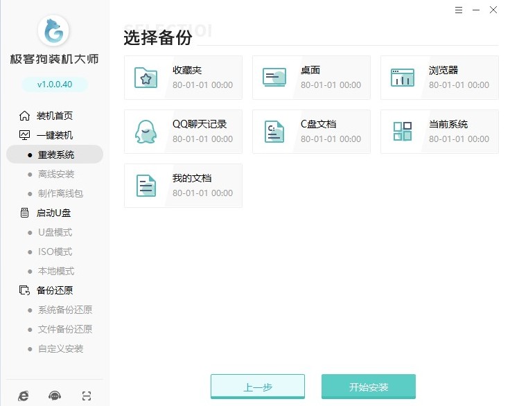 格式化C盤的相關(guān)數(shù)據(jù)