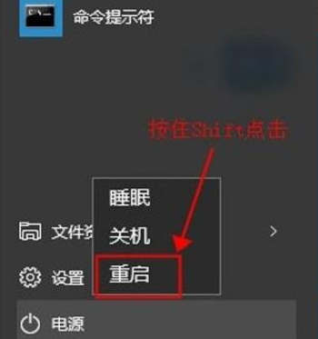 重啟