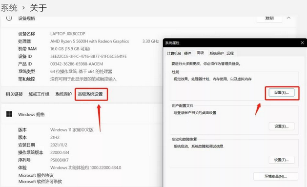 高級(jí)系統(tǒng)設(shè)置