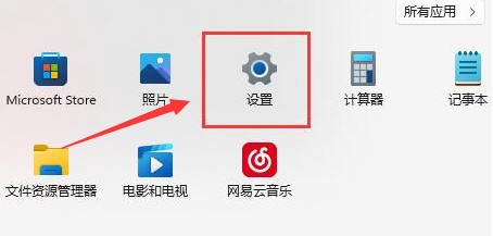 設置
