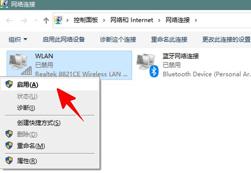 啟用WLAN