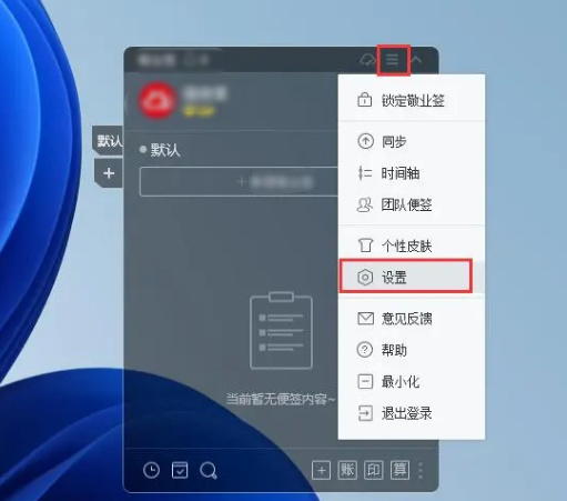 便簽的主頁(yè)