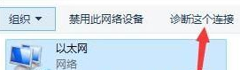 診斷這個(gè)連接