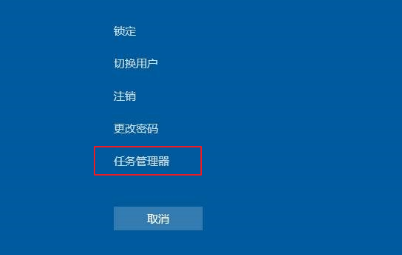 任務(wù)管理器