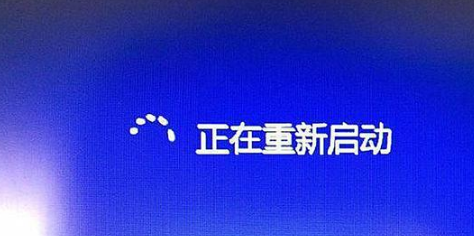 重啟電腦