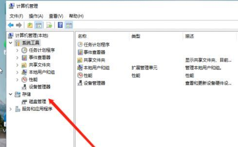 磁盤(pán)管理