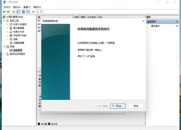 新建簡(jiǎn)單卷向?qū)?></span><o:p></o:p></p><p class=