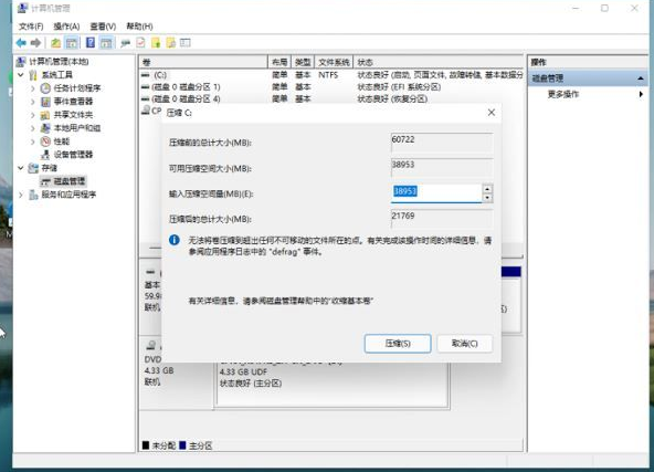 壓縮