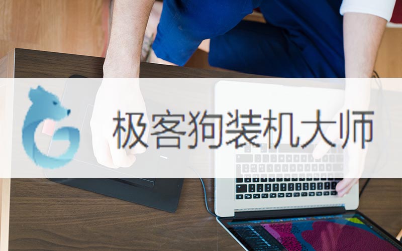 外星人怎么重裝系統(tǒng)win10(外星人如何重裝系統(tǒng)win10)