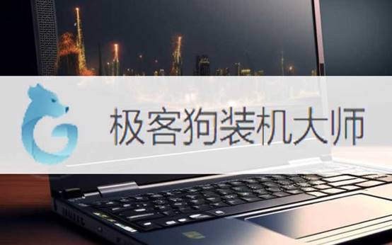 聯(lián)想ThinkPadP50一鍵重裝win7系統(tǒng)