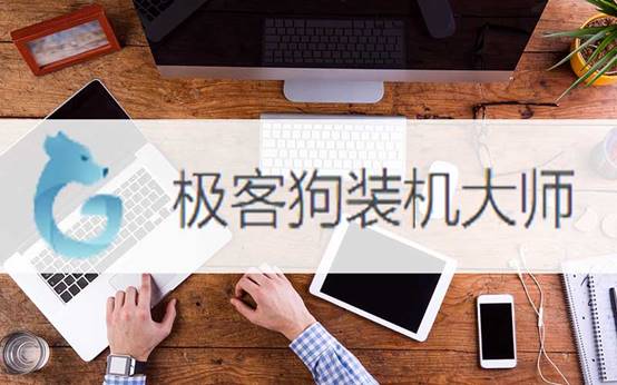 win7電腦一鍵重裝系統(tǒng)步驟指南-重裝win7系統(tǒng)怎么做