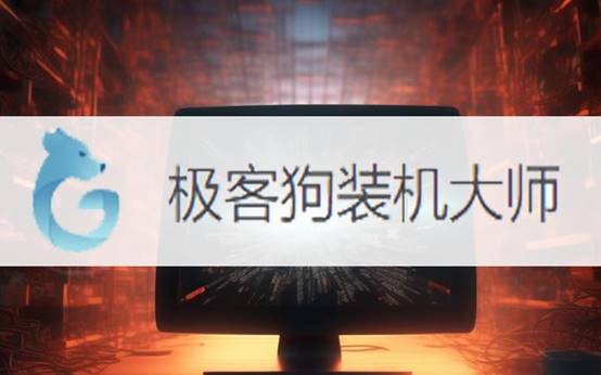 宏碁?zāi)鑄MTX40筆記本W(wǎng)in7系統(tǒng)改Win10系統(tǒng)的安裝教程