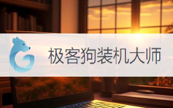 電腦重裝系統(tǒng)win7教程詳解-重裝win7系統(tǒng)怎么做