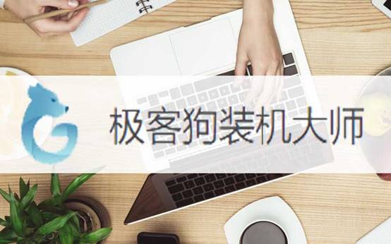 七彩虹主板電腦怎么重裝win7系統(tǒng),一鍵安裝win7教程