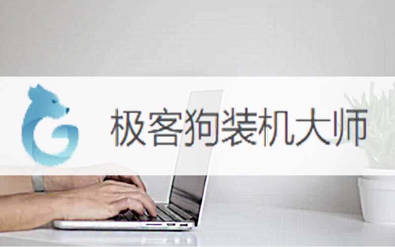 一鍵安裝win10系統(tǒng)教程
