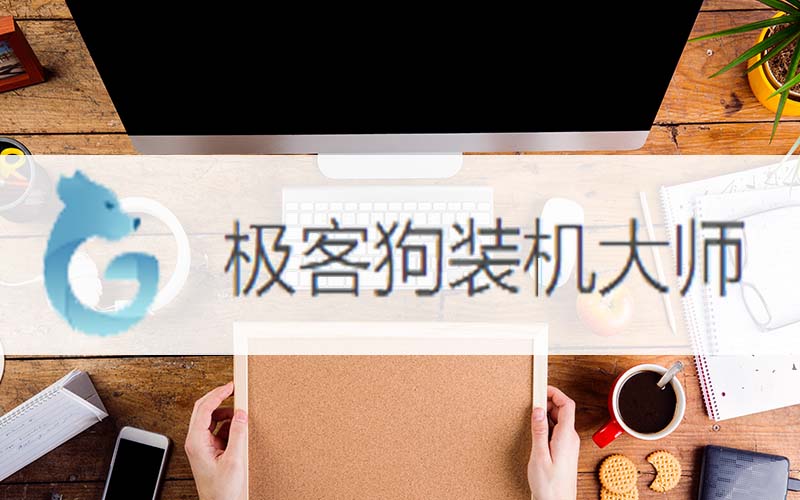 惠普暗影精靈6Pro銳龍版筆記本,怎么重裝win10系統(tǒng)