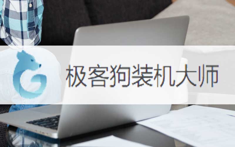 大白菜電腦安裝系統(tǒng)教程-大白菜電腦安裝系統(tǒng)教程