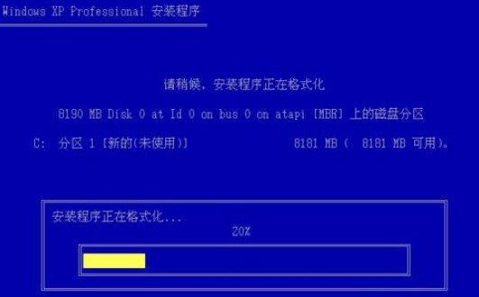 6-格式化c盤(pán).jpg