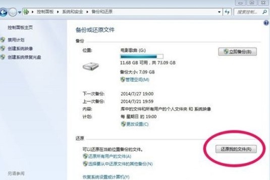 6-還原我的文件.jpg