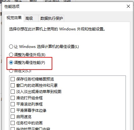 win10系統(tǒng)安裝后怎么會很卡