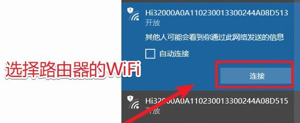win10重裝系統(tǒng)后怎么用路由器聯(lián)網(wǎng)