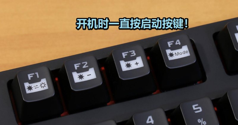 華碩主板重裝系統(tǒng)按哪個(gè)鍵啟動U盤