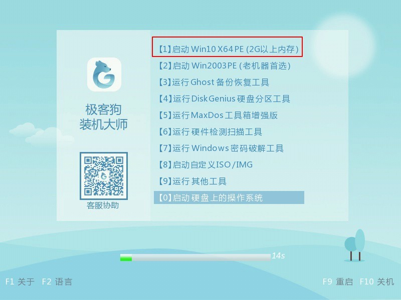 華碩主板重裝系統(tǒng)啟動U盤