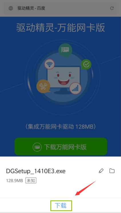 點擊下載