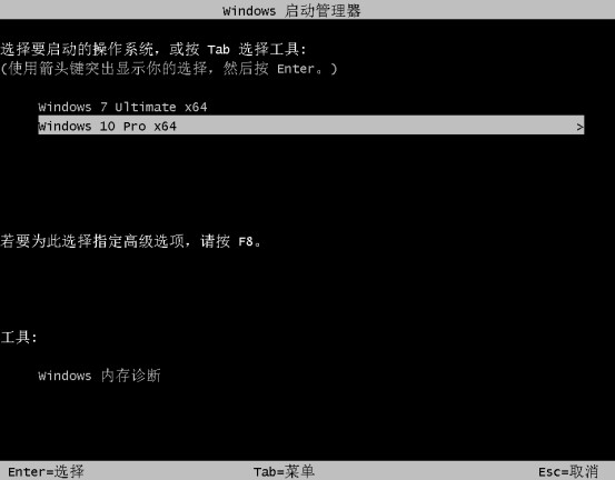 windows啟動(dòng)管理器界面