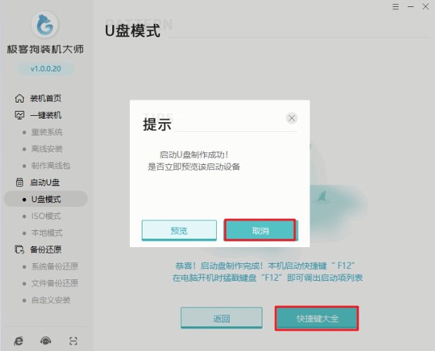 6-專業(yè)版 取消預覽