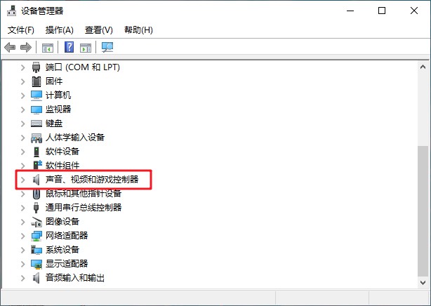 2-檢查聲卡