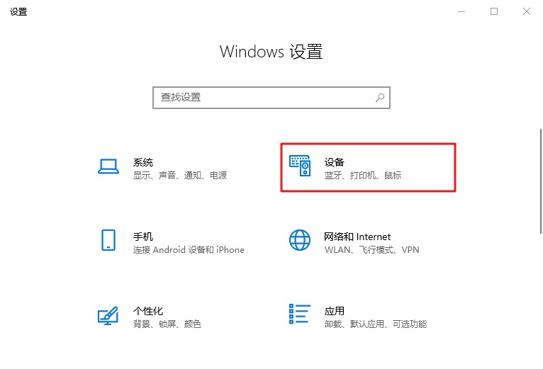 2-設(shè)備