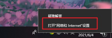 1-打開網絡和internet設置