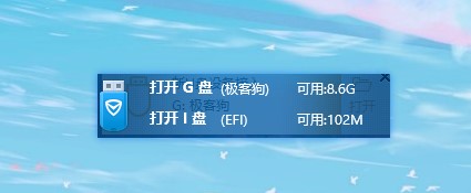 2-u盤啟動盤