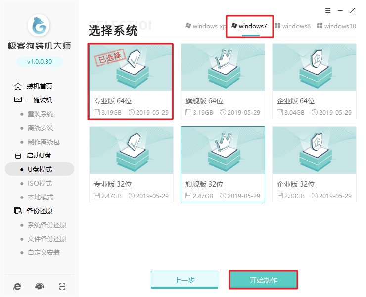 3-win7專(zhuān)業(yè)版