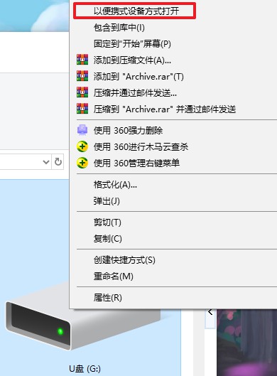 1-以便攜式方式打開(kāi)