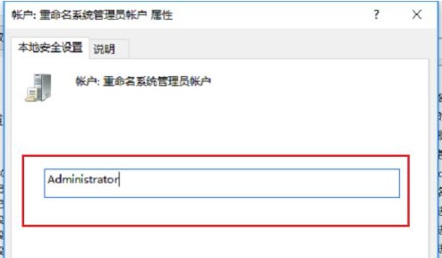 5-修改名稱