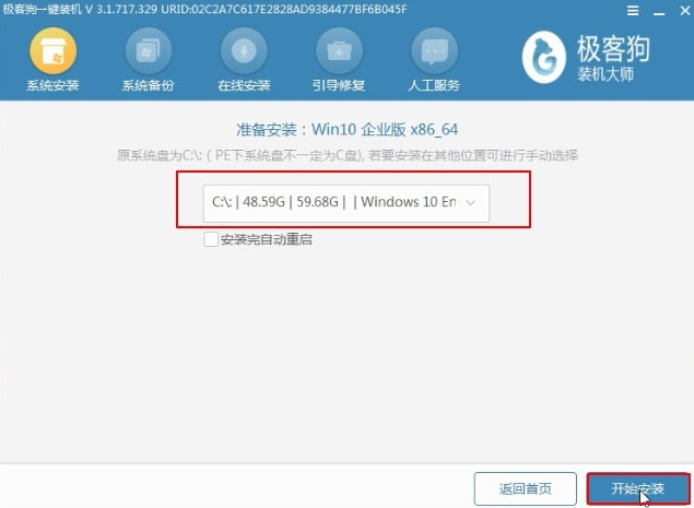 3-安裝c盤