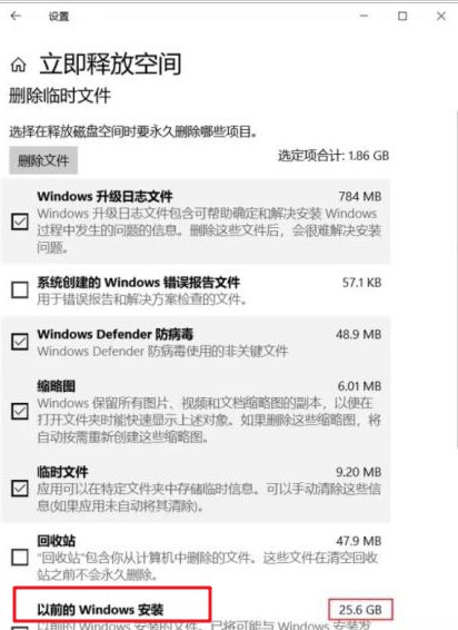3-以前的更新安裝
