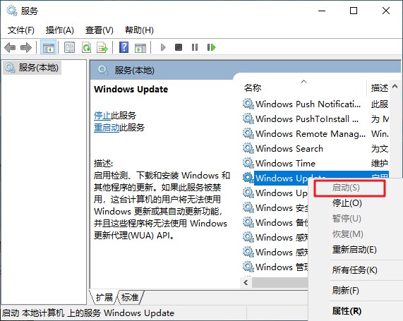 9-啟動更新服務(wù)