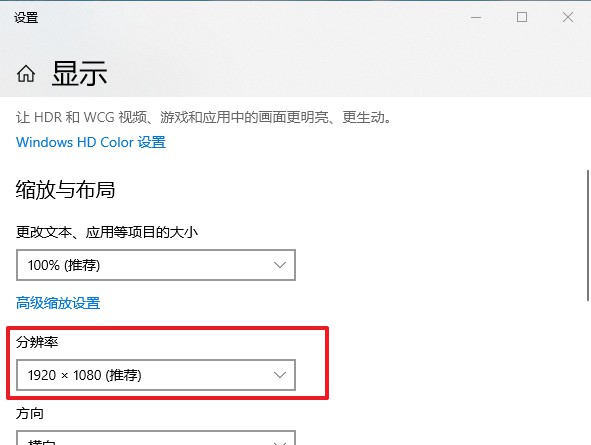 2-推薦的分辨率