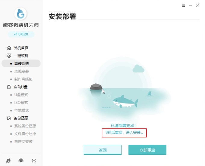 3-重啟進入安裝