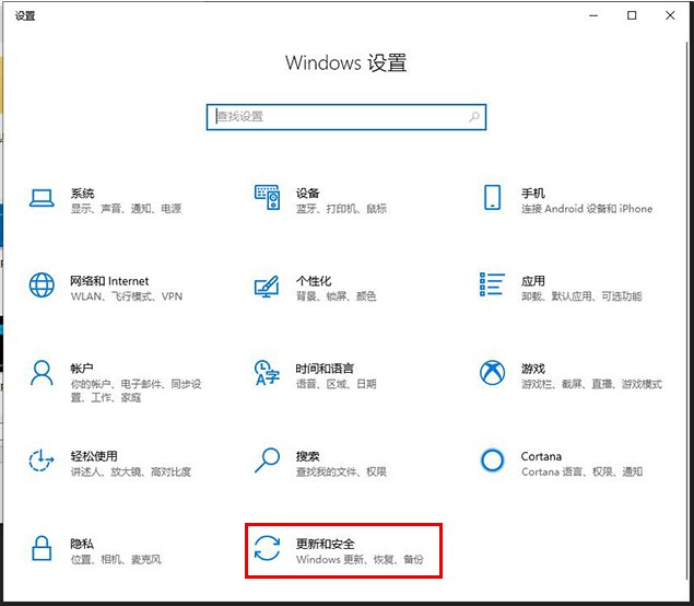1-更新和安全