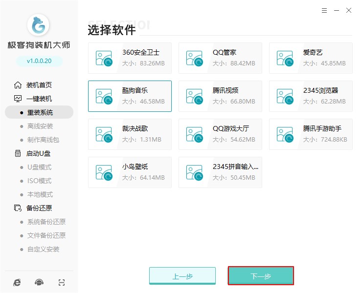 6-選擇文件備份