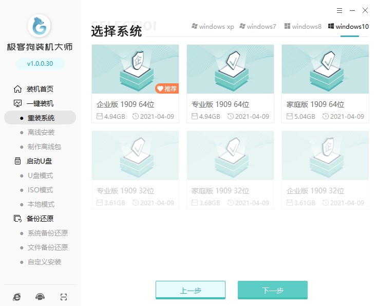 電腦小白的裝機(jī)首選