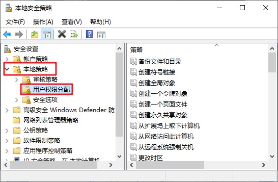 2-用戶權(quán)限
