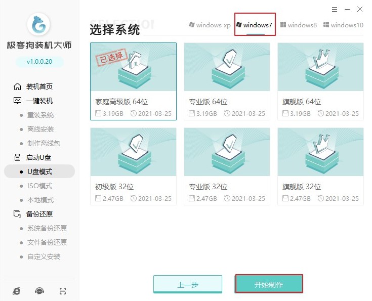3-win7家庭高級(jí)