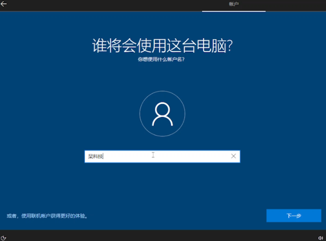 5-設(shè)置賬戶