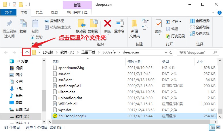 4-刪除文件